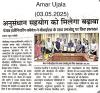 BIS Inked an MoU with PEC for Research and Academic Excellence