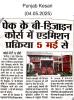 Admission of B.Design begins at PEC